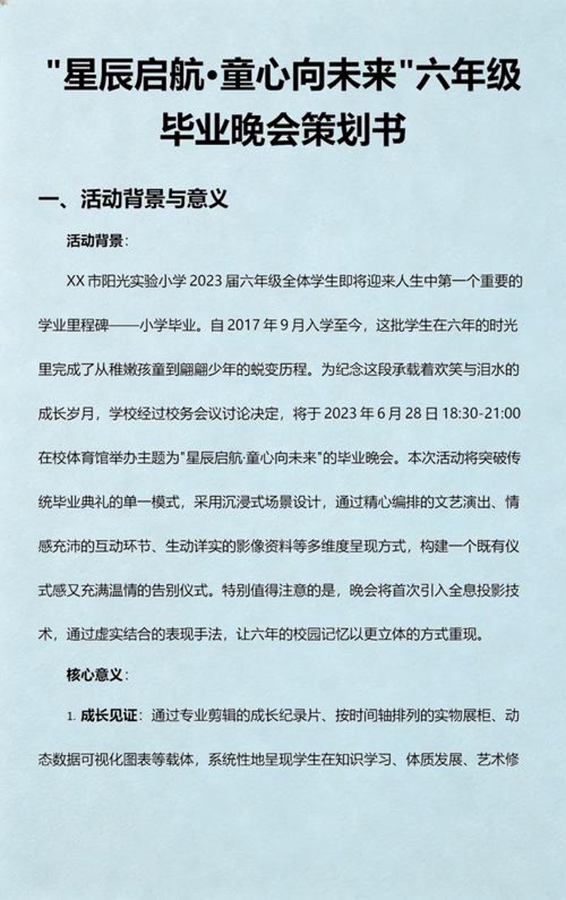 文化活动策划——让心灵与艺术共鸣的艺术之旅